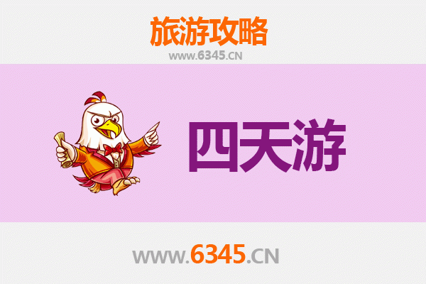 黄山屯溪四天三夜深度游攻略及预算指南