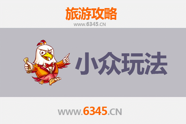 黄山屯溪秘境探索：小众玩法深度游攻略