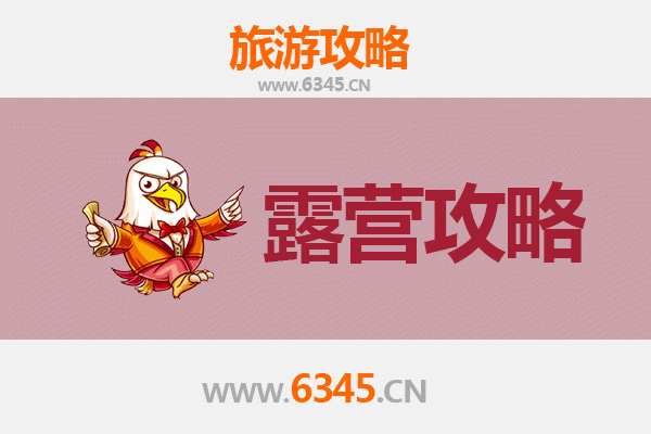 黄山屯溪周边露营胜地全攻略：星空下的自然之旅