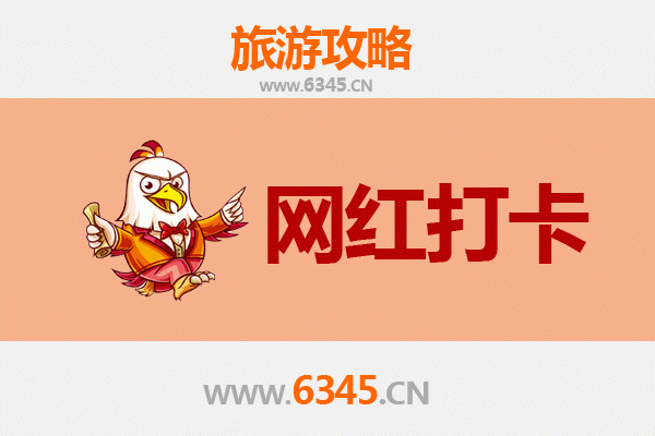 黄山屯溪网红打卡地全攻略：古韵与潮玩的完美融合