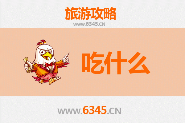 黄山屯溪美食终极指南：舌尖上的徽州味道