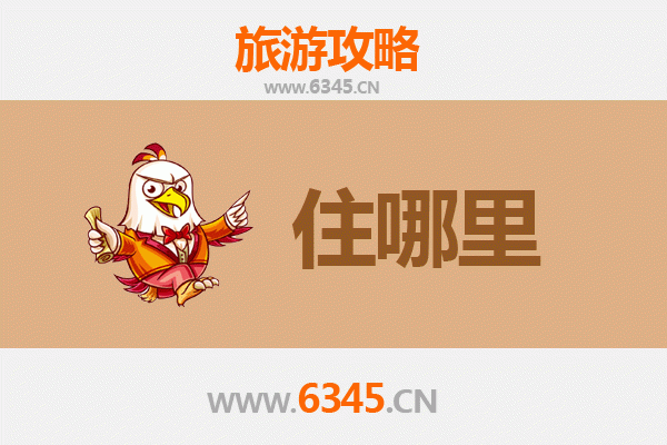 黄山屯溪民宿全攻略：古韵与现代的完美交融
