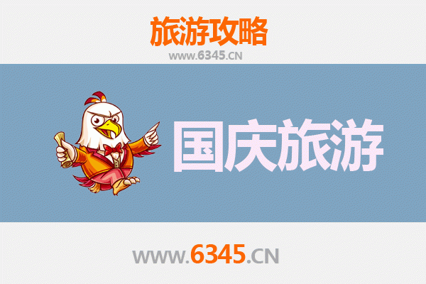 十一假期避开人潮：黄山屯溪冷门景点深度游