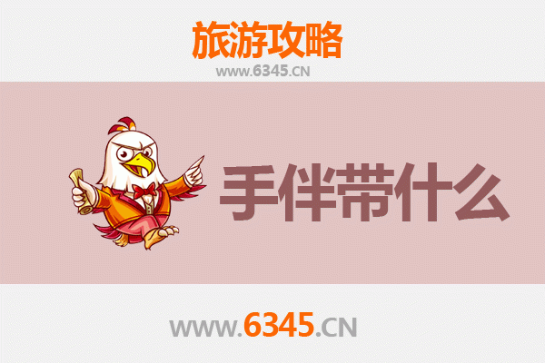 黄山屯溪至南澳岛全攻略：山海相逢的秘境之旅与特色手伴指南